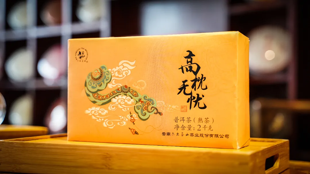 六大茶山限定新年好禮，解鎖虎年新玩法