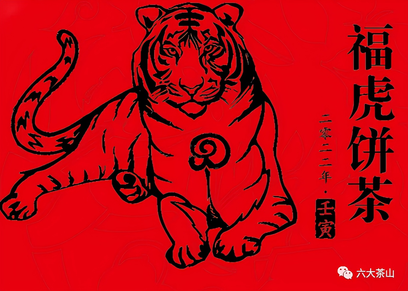 虎喚紅運&middot;賀歲迎祥｜年味十足的新年好禮，讓您愛不釋手